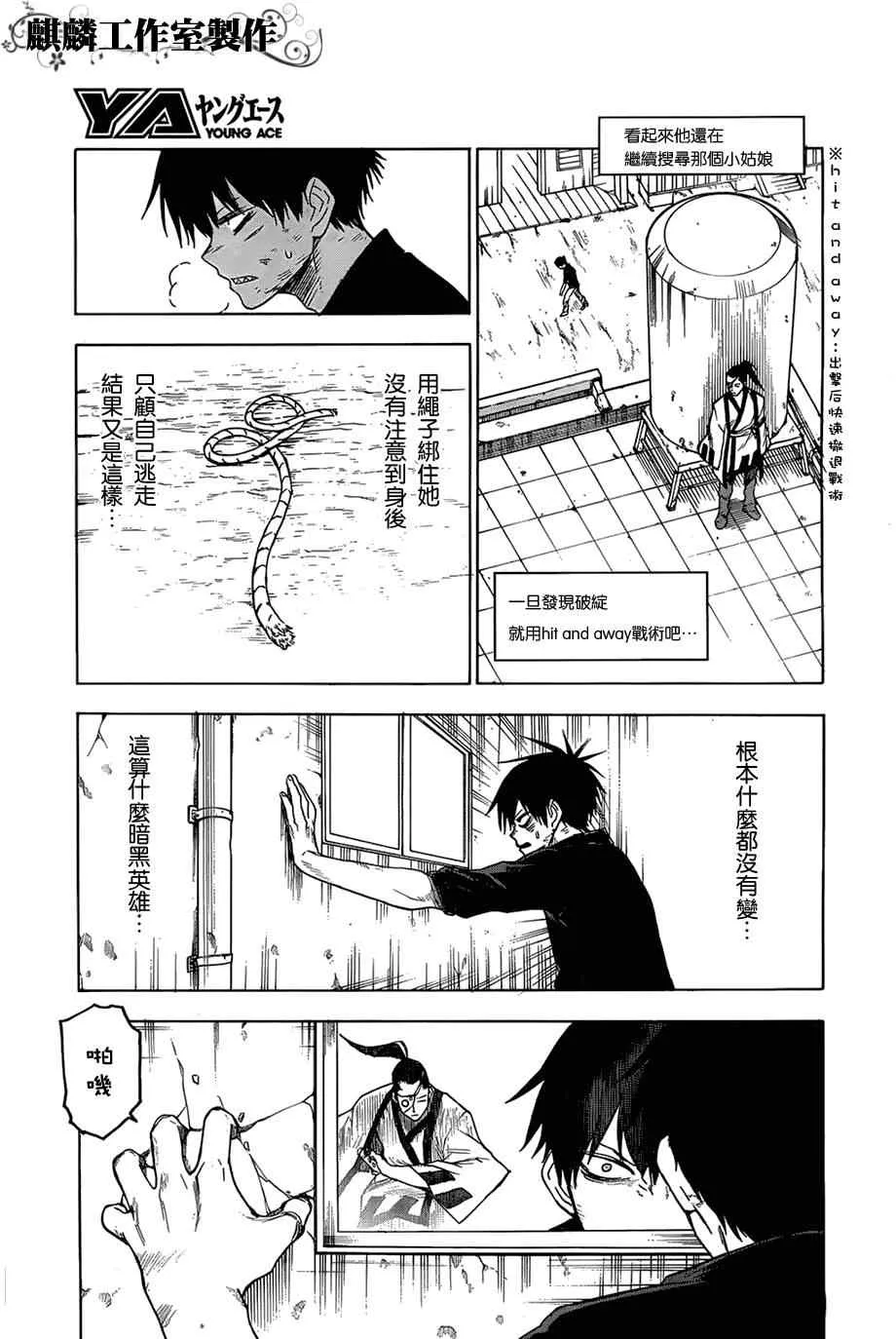 第33话 第7页