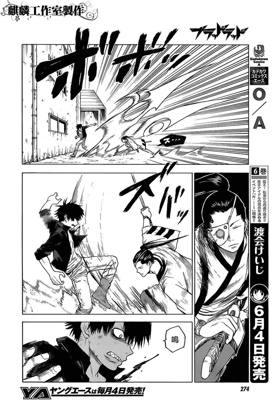 第33话 第8页