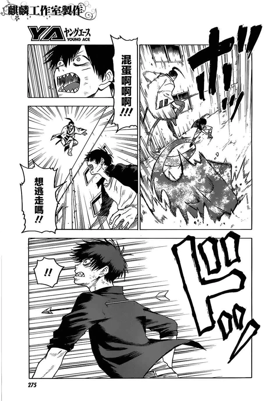 第33话 第9页