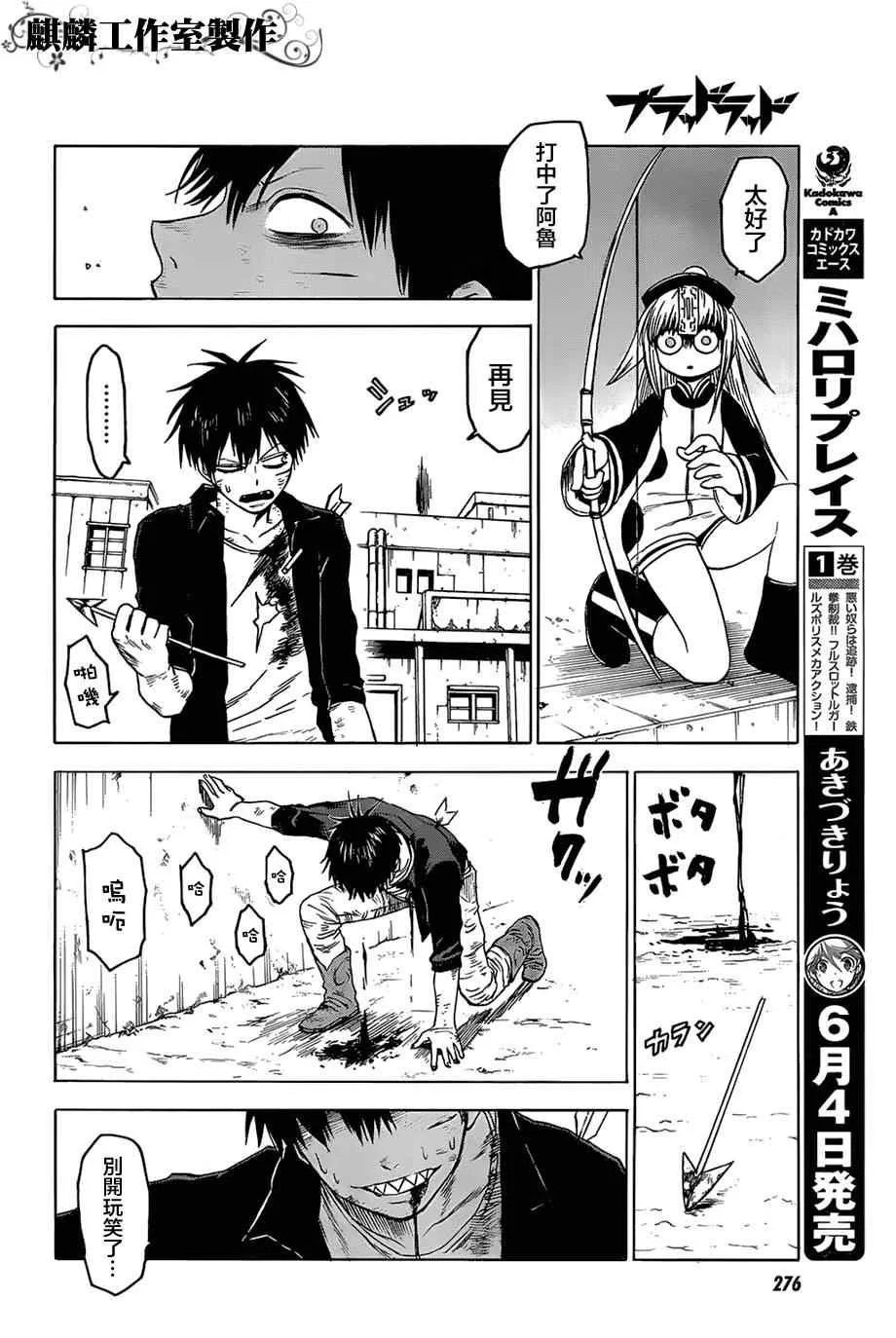 第33话 第10页