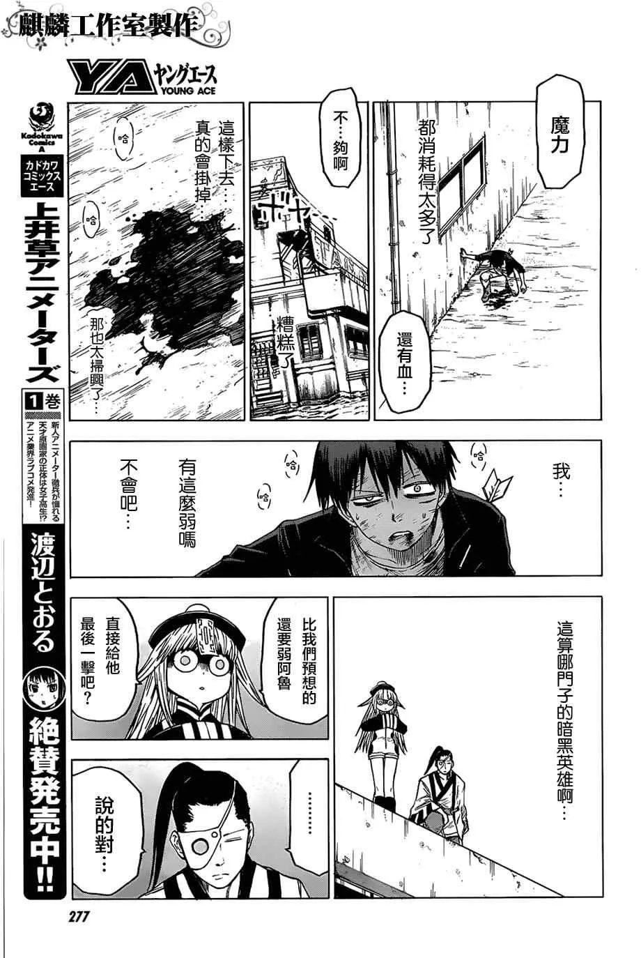 第33话 第11页