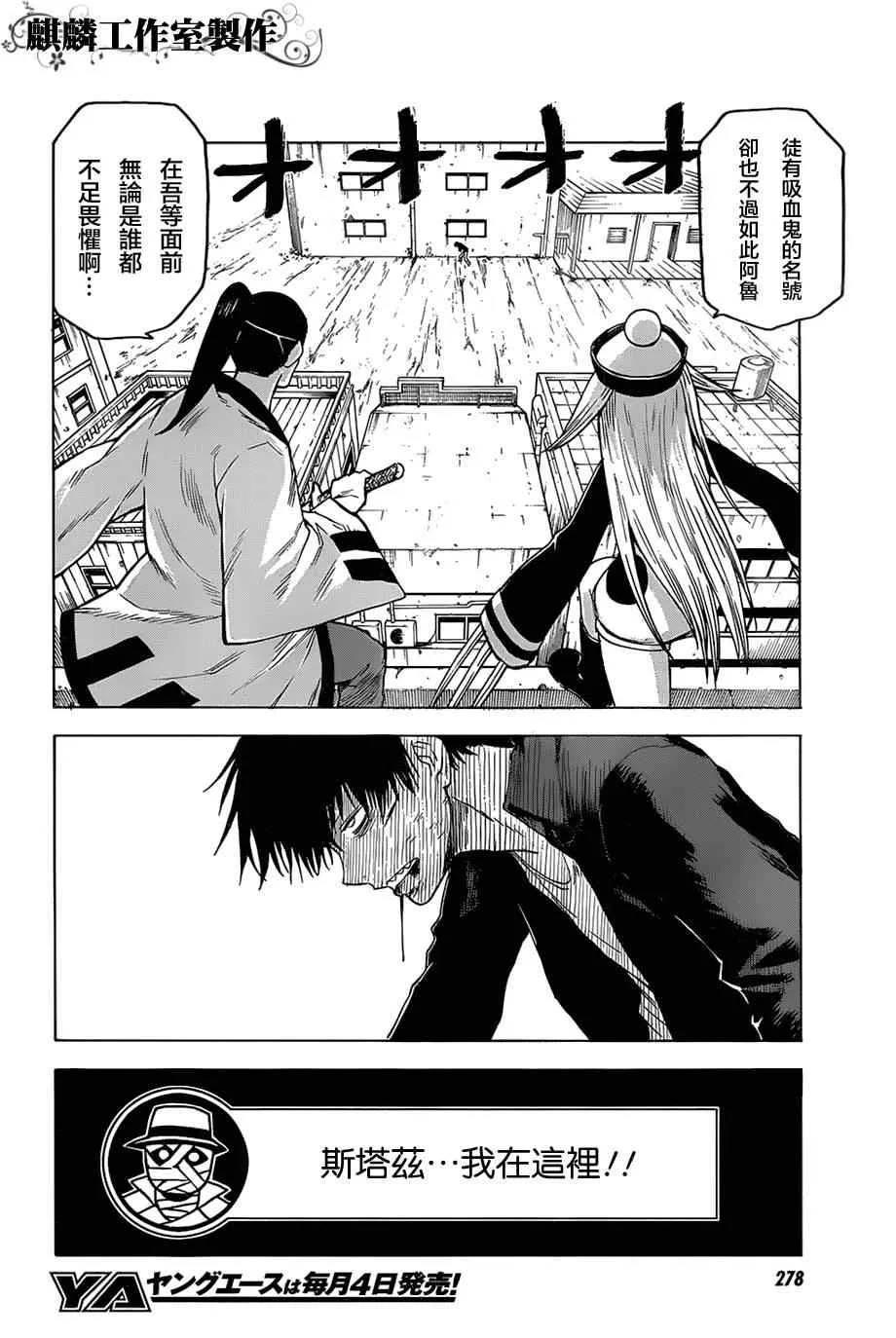 第33话 第12页