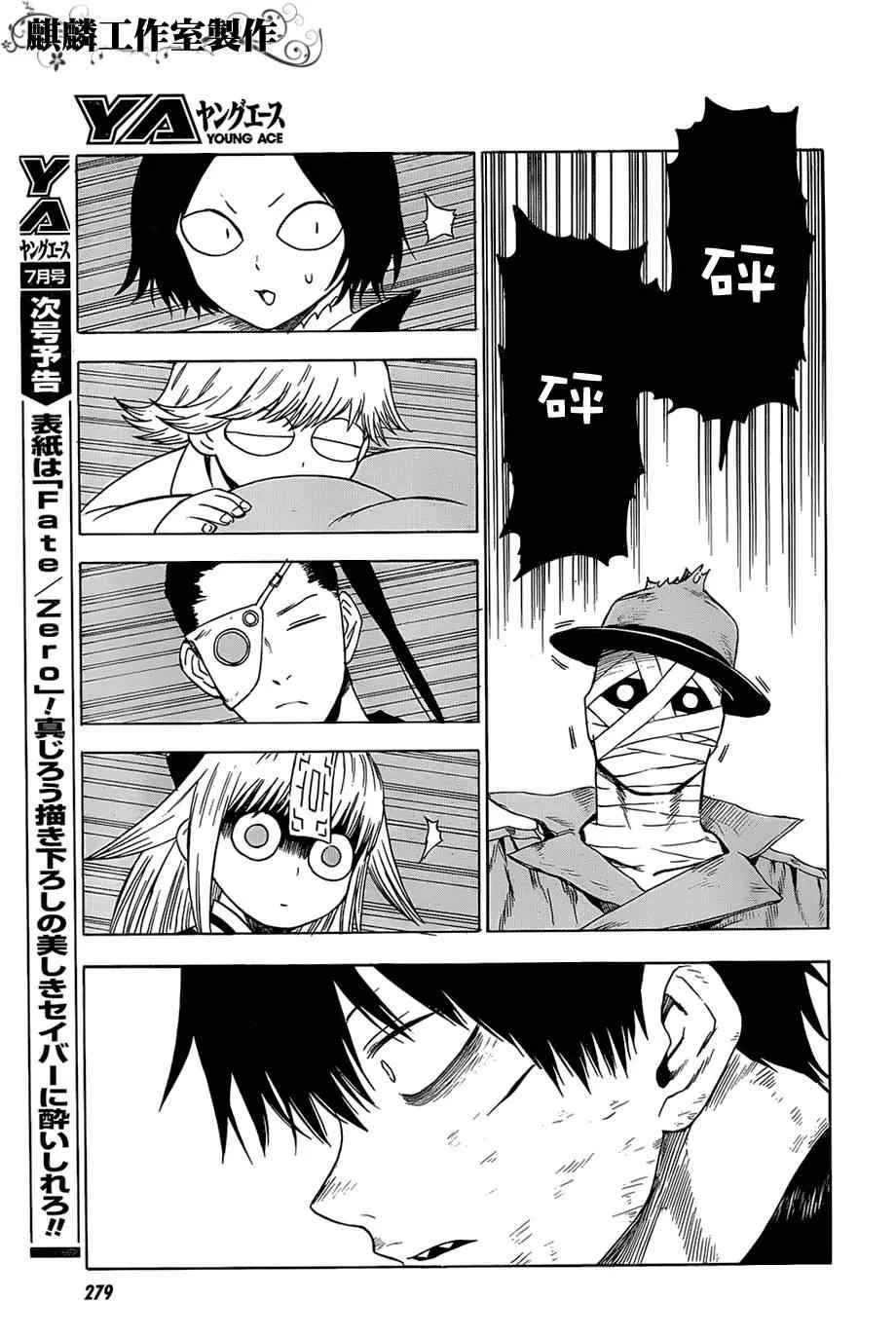 第33话 第13页