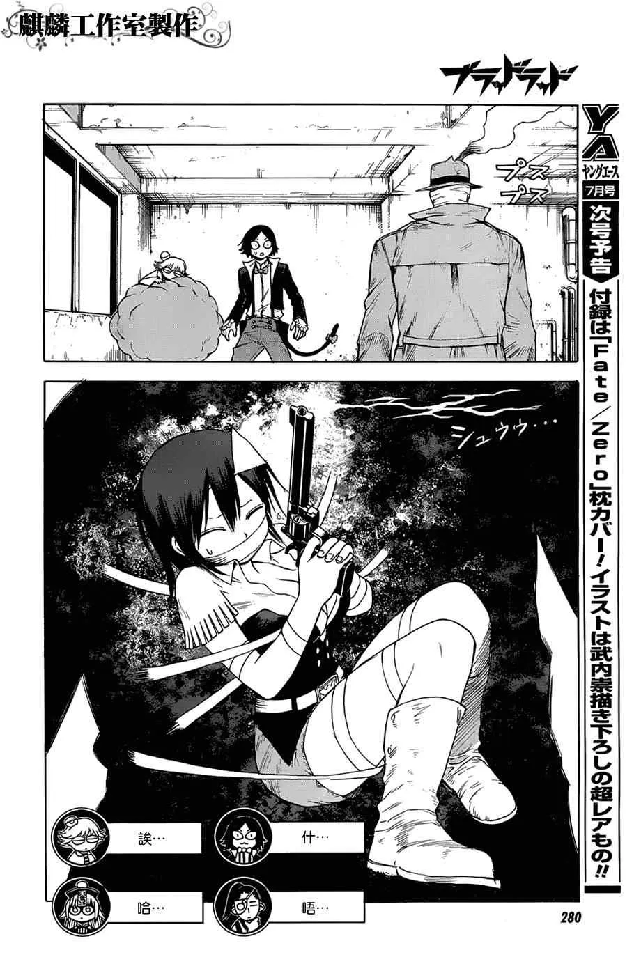 第33话 第14页