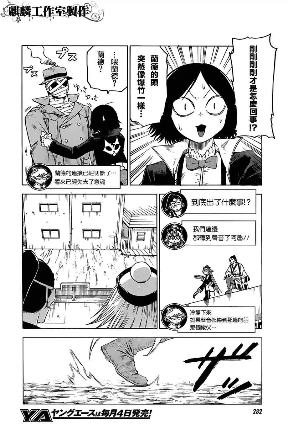 第33话 第16页