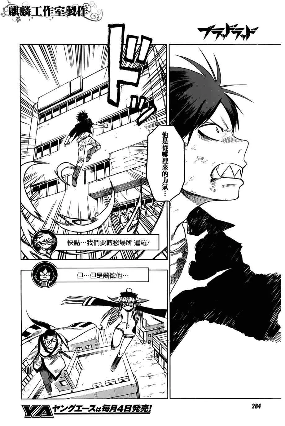 第33话 第18页