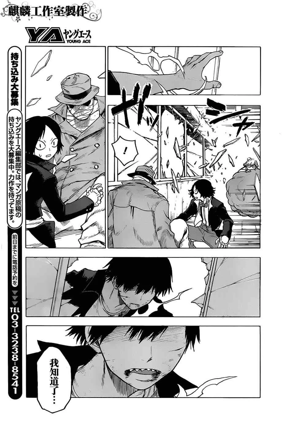 第33话 第19页