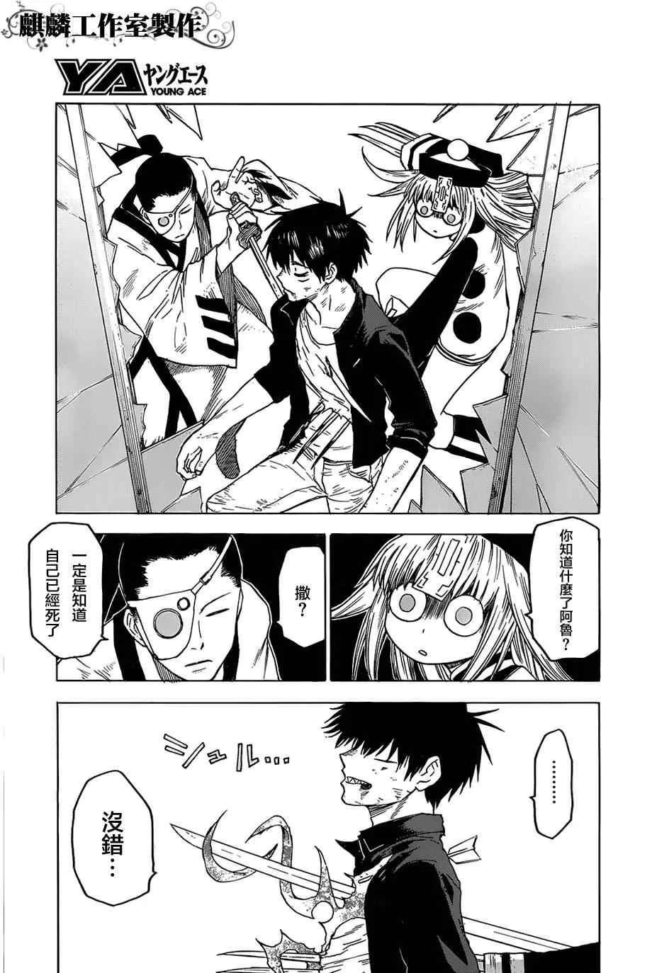 第33话 第21页