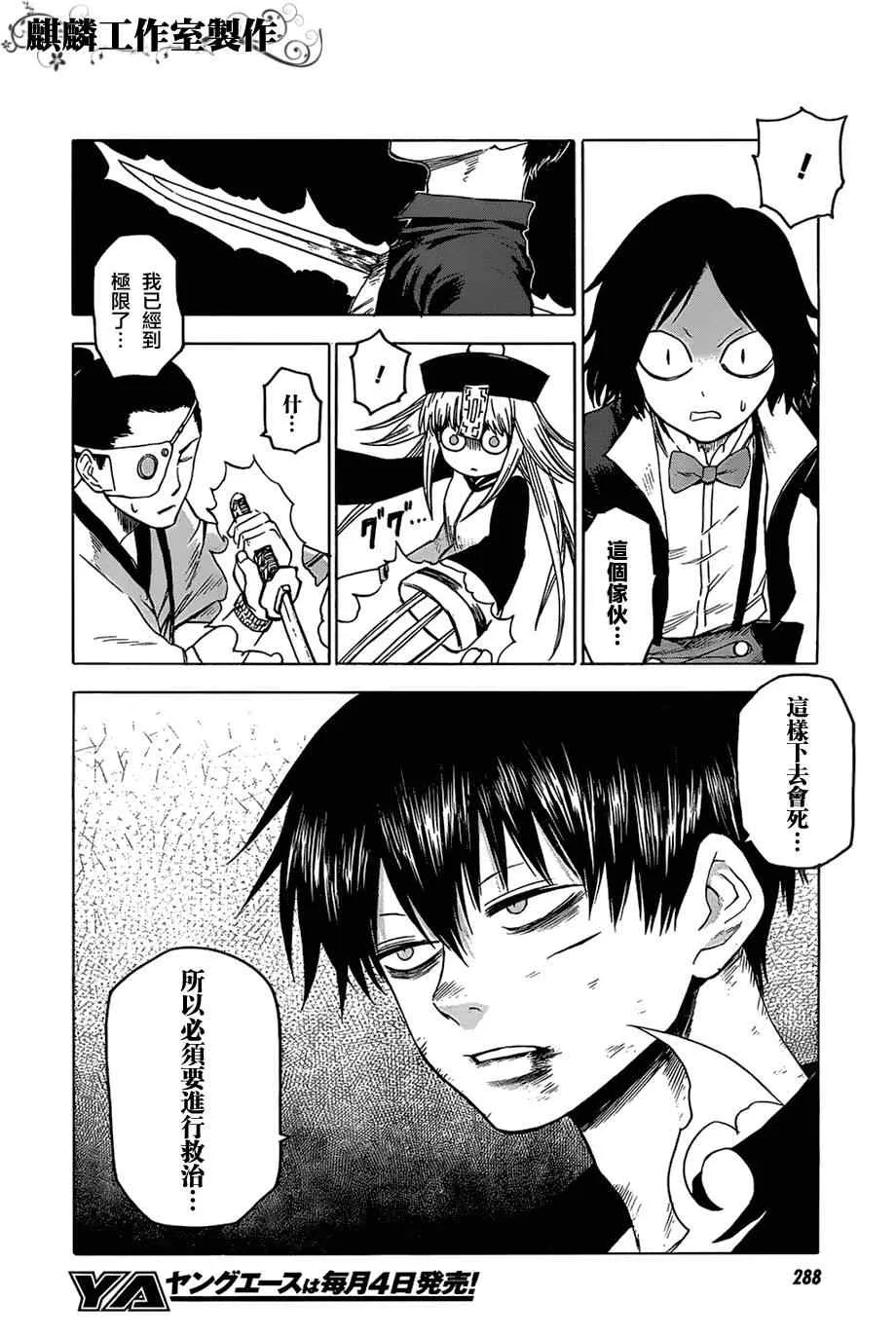 第33话 第22页
