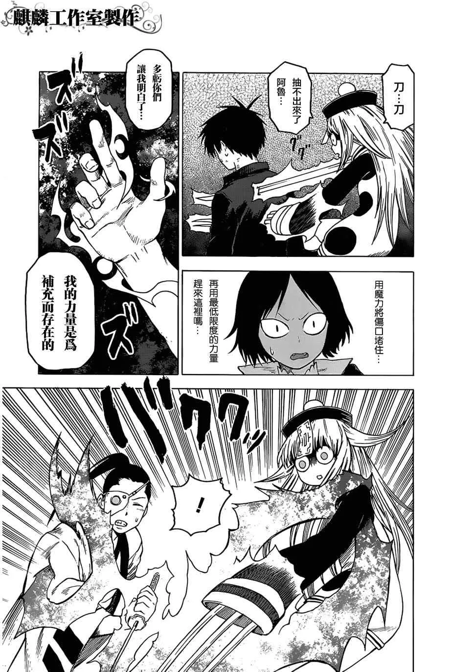 第33话 第23页