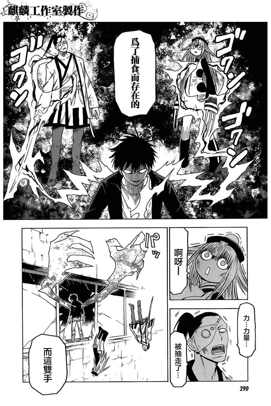 第33话 第24页