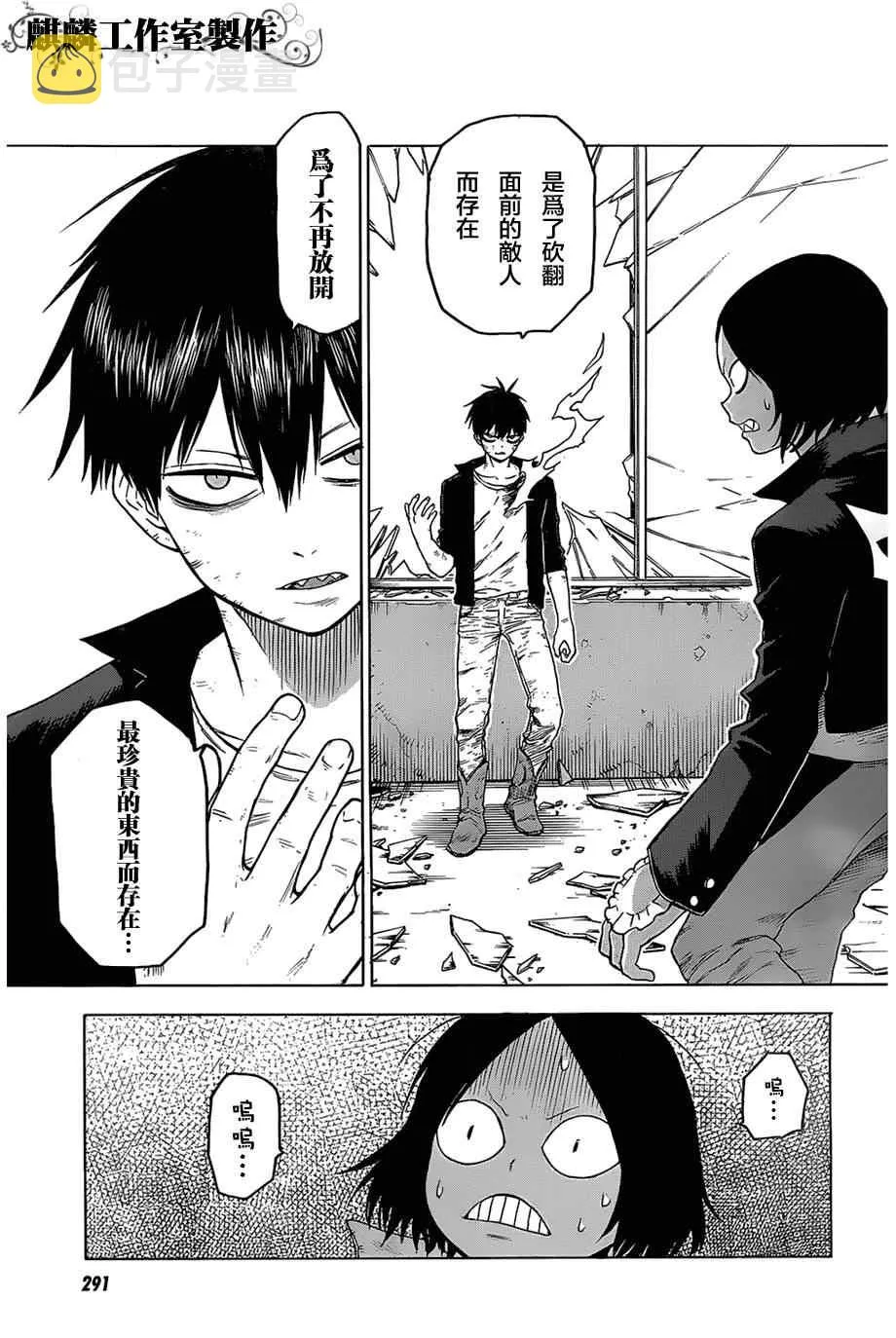 第33话 第25页