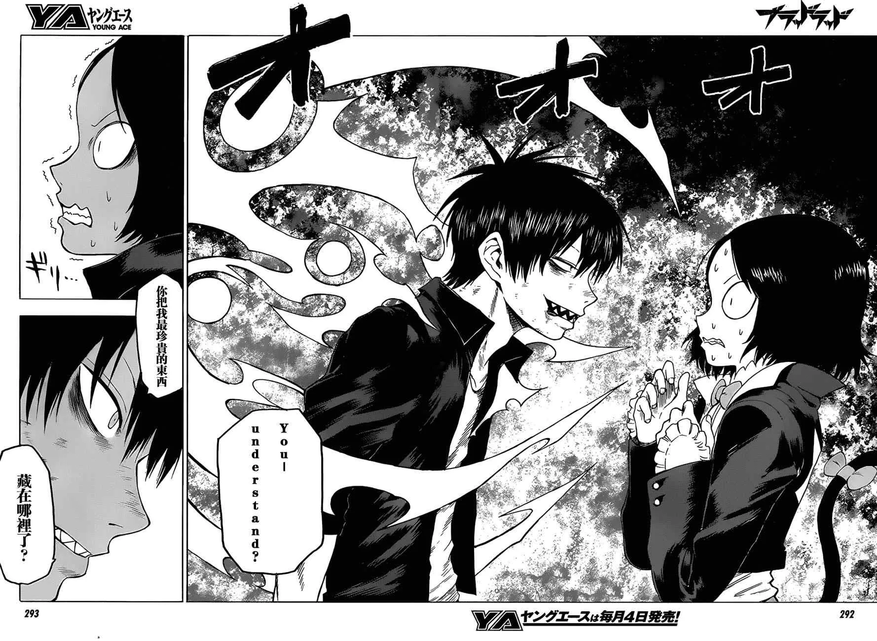第33话 第26页