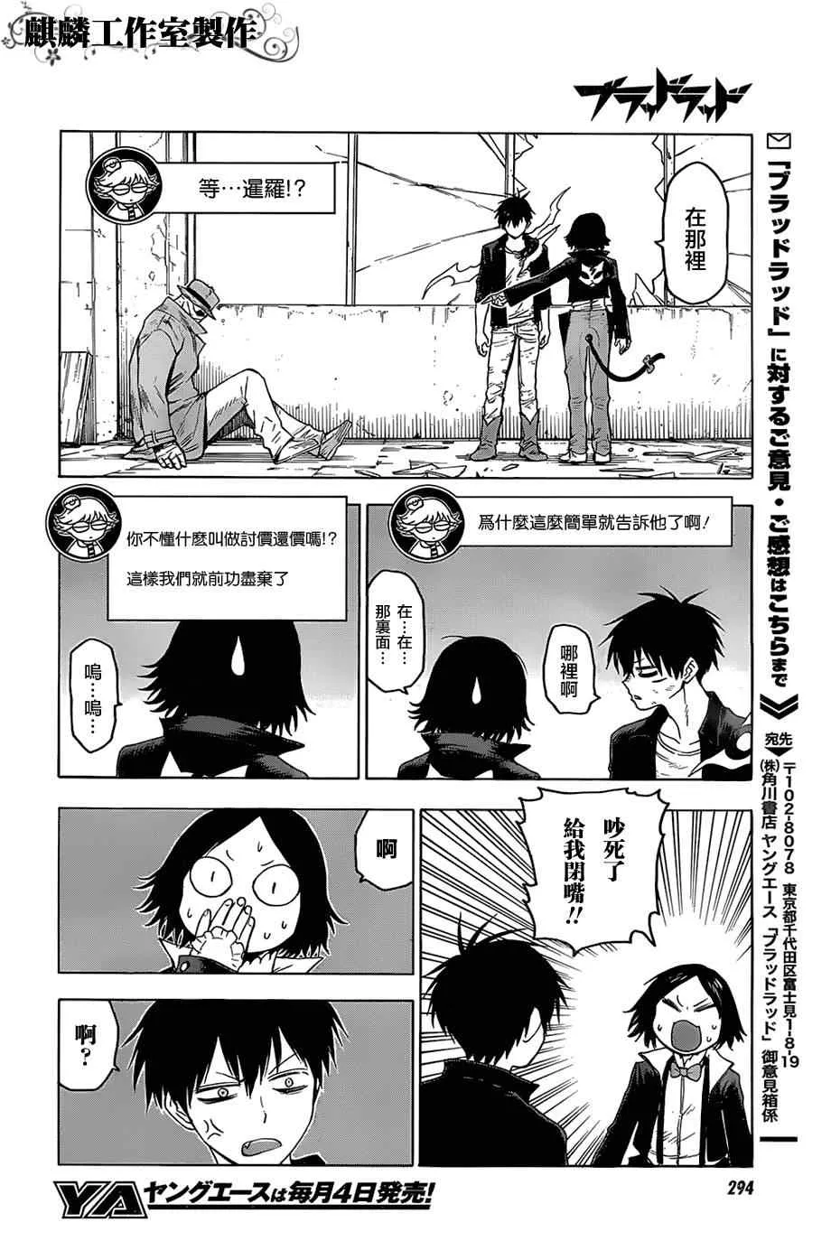 第33话 第27页