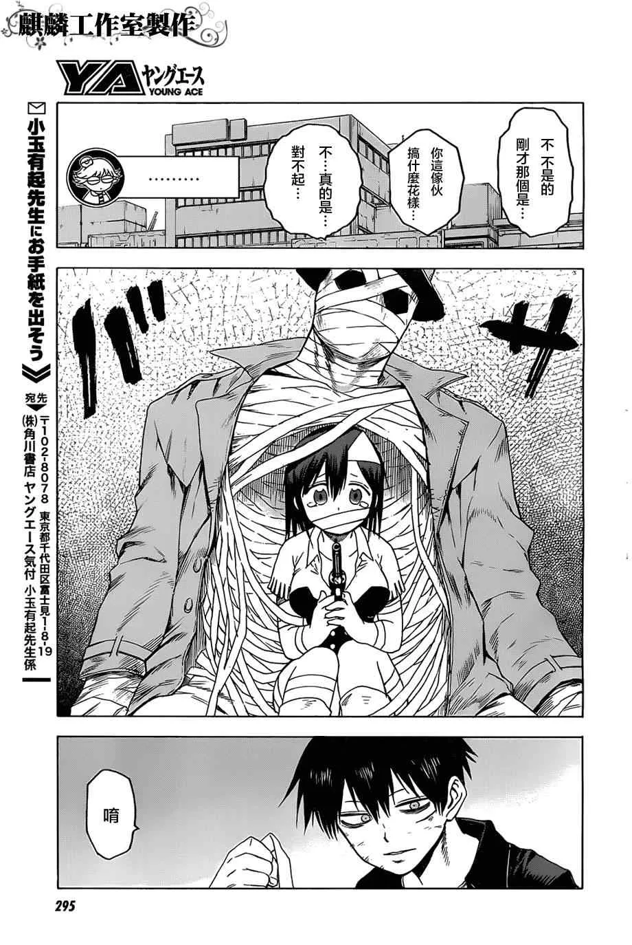 第33话 第28页