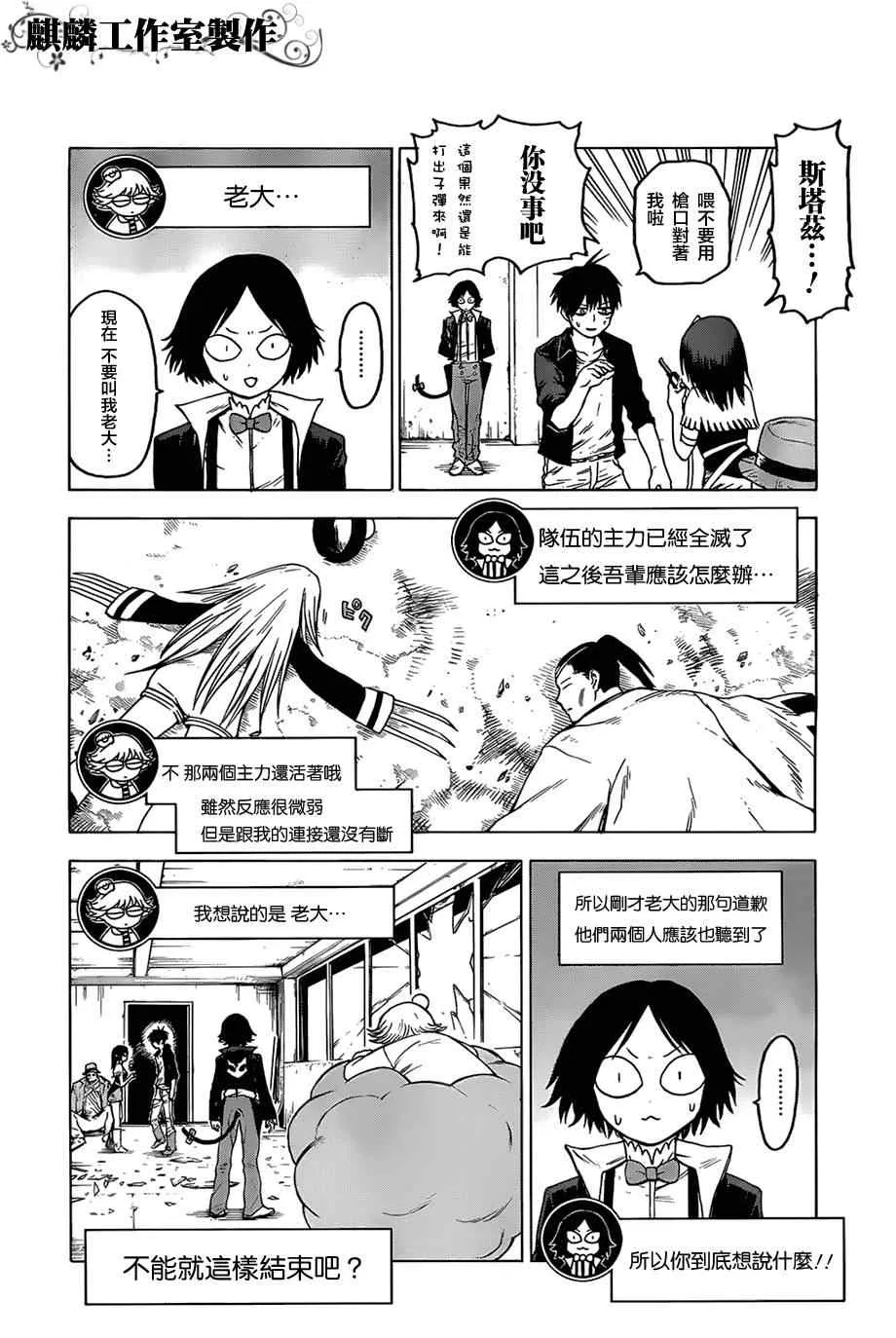 第33话 第29页