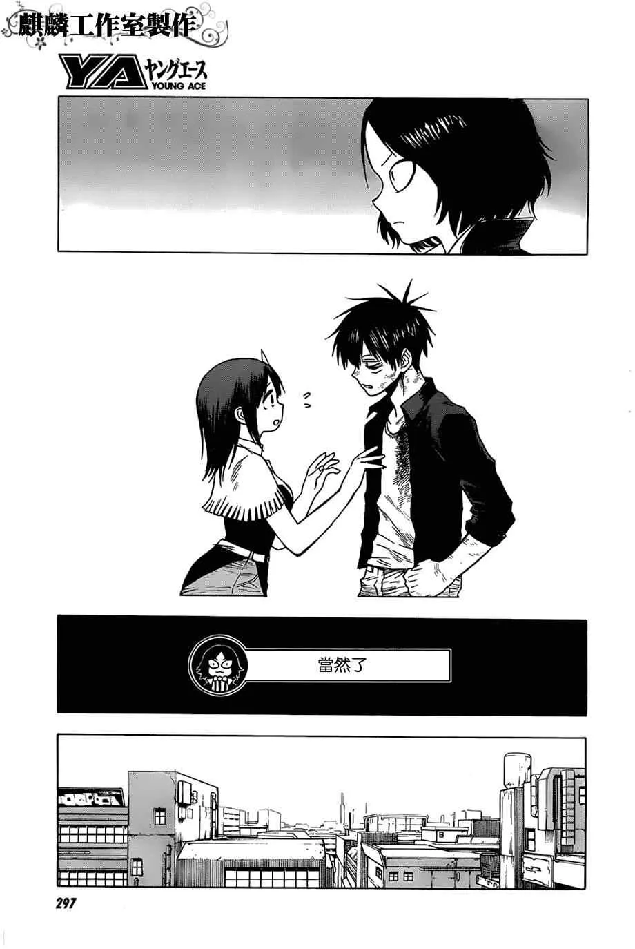 第33话 第30页