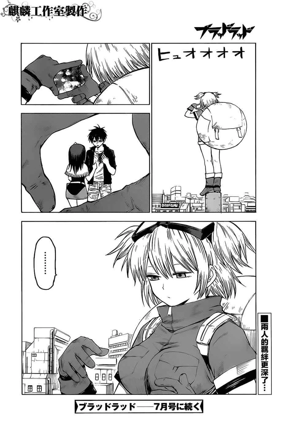 第33话 第31页