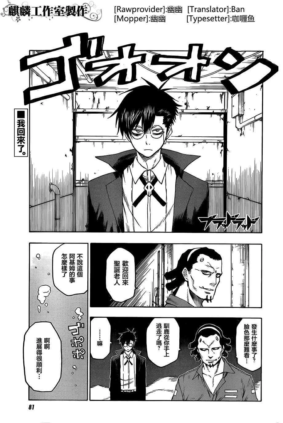 第34话 第1页