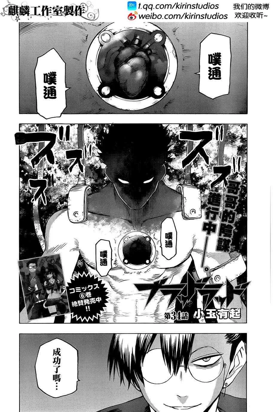 第34话 第2页