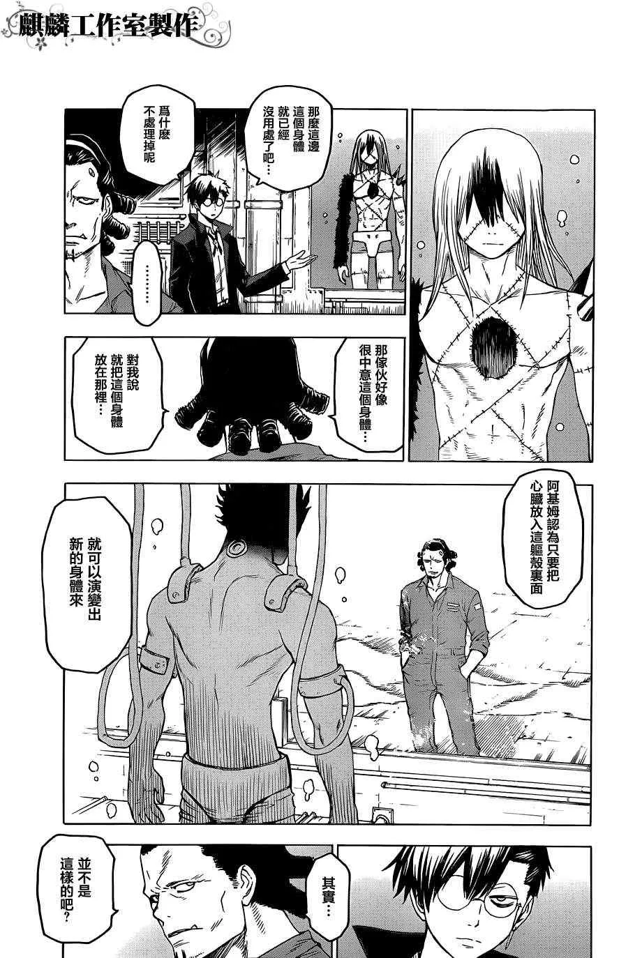 第34话 第3页