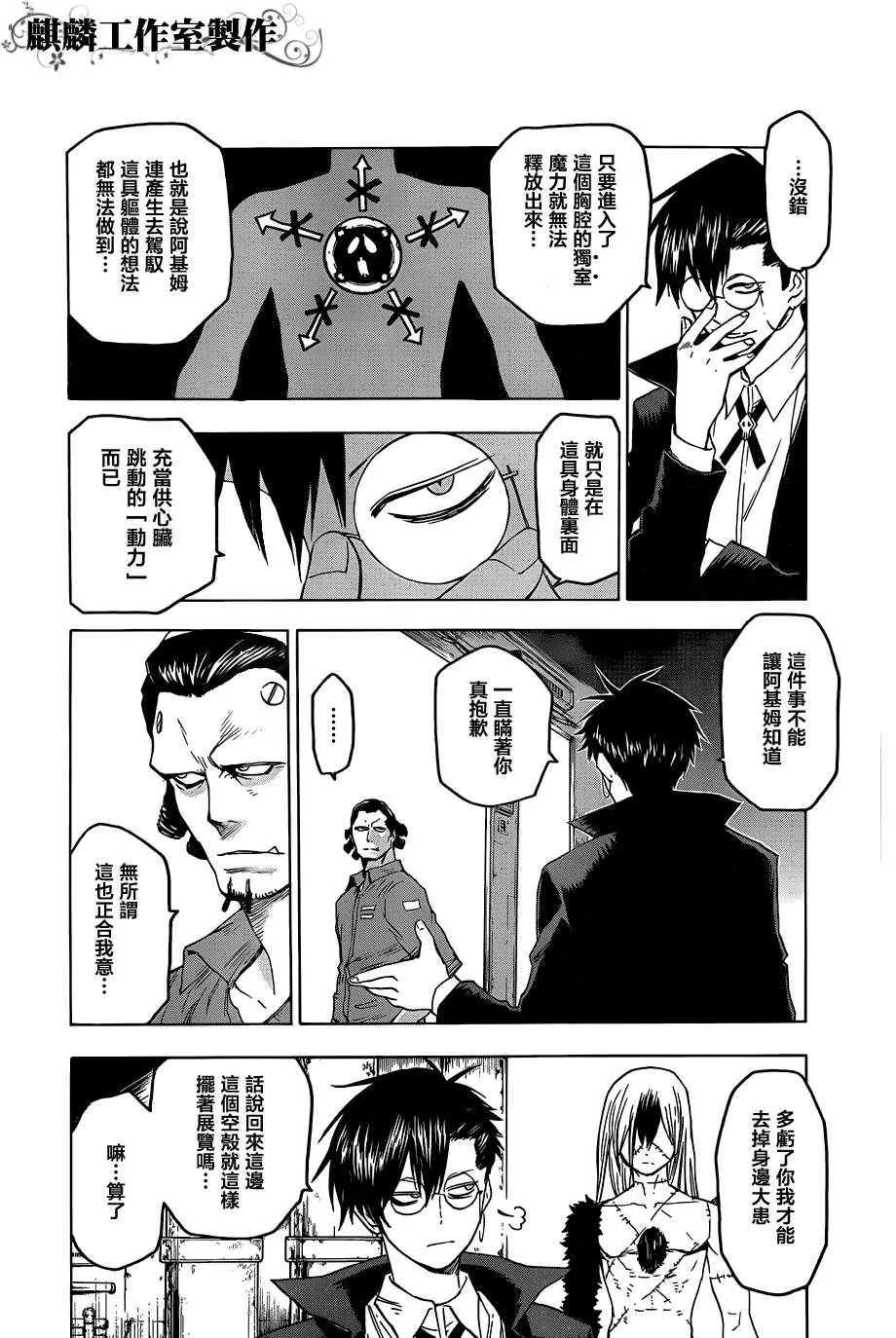 第34话 第4页
