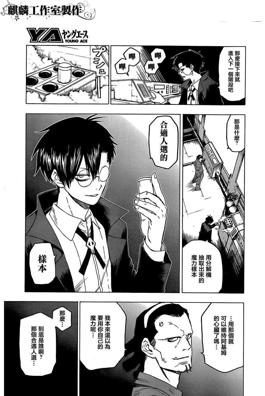 第34话 第5页