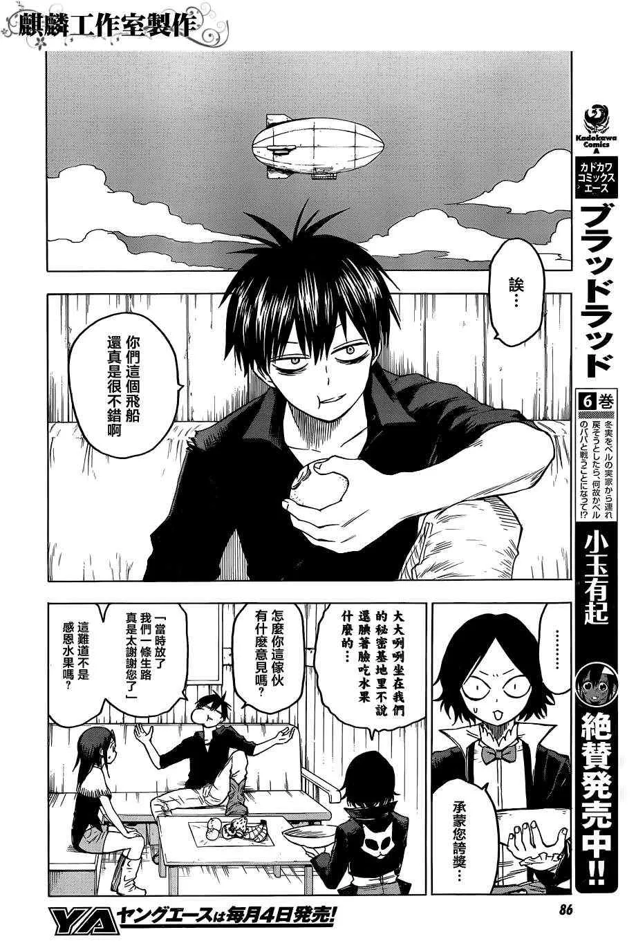 第34话 第6页