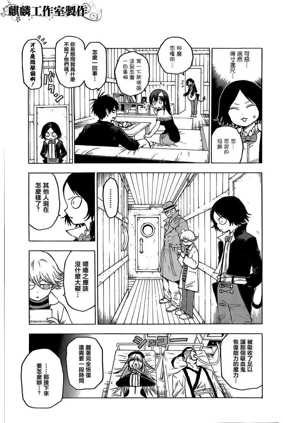 第34话 第7页