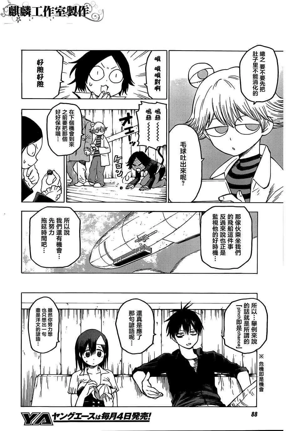 第34话 第8页