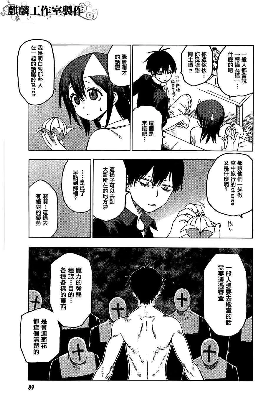 第34话 第9页