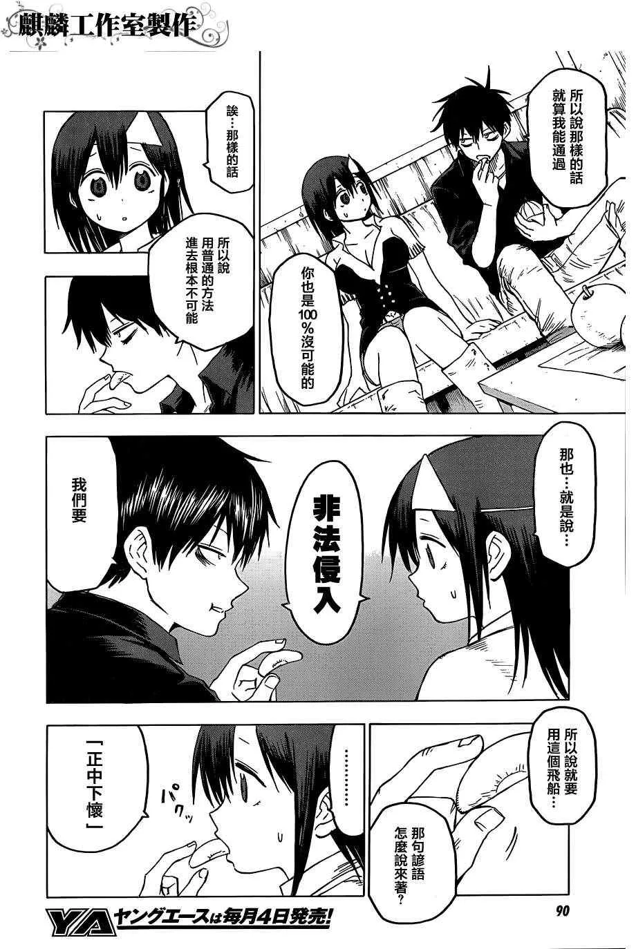 第34话 第10页