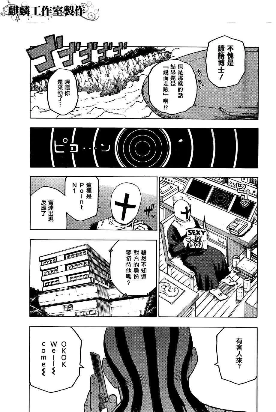 第34话 第11页