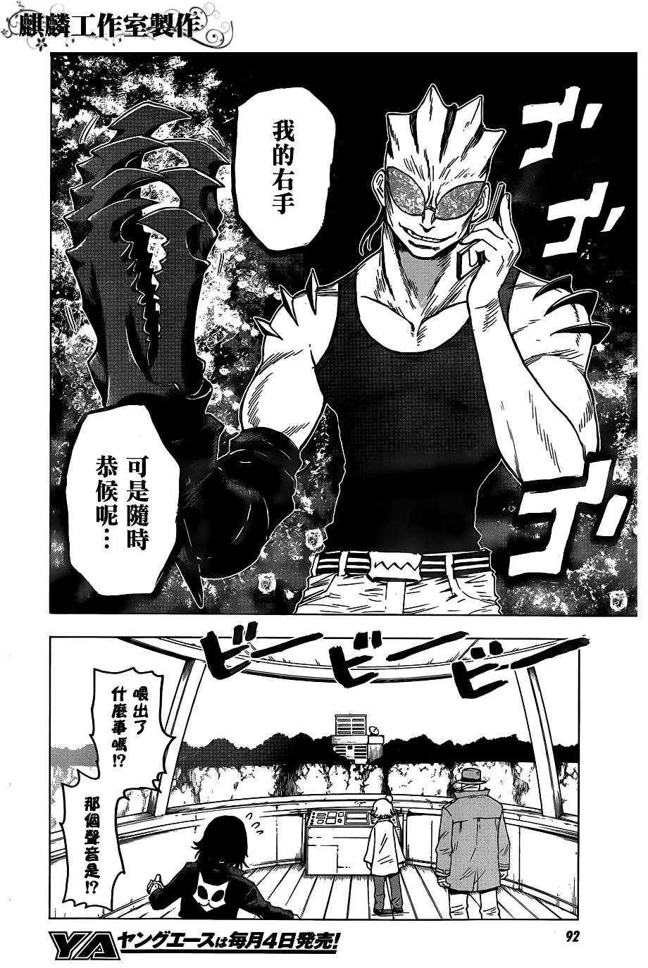 第34话 第12页