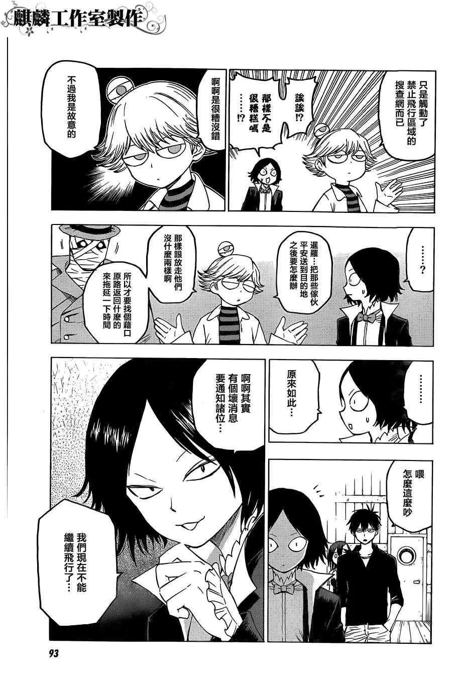 第34话 第13页