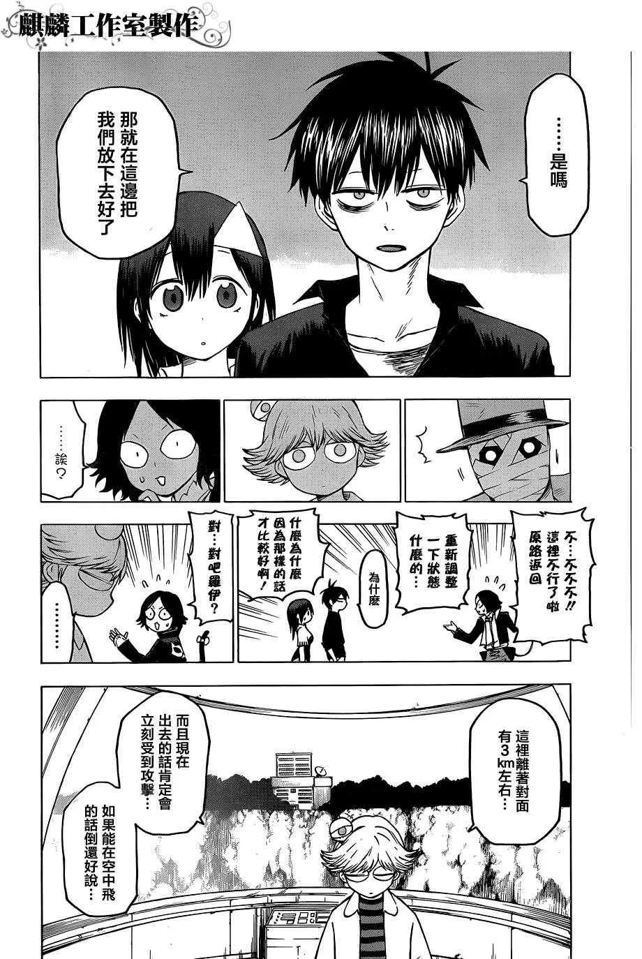 第34话 第14页