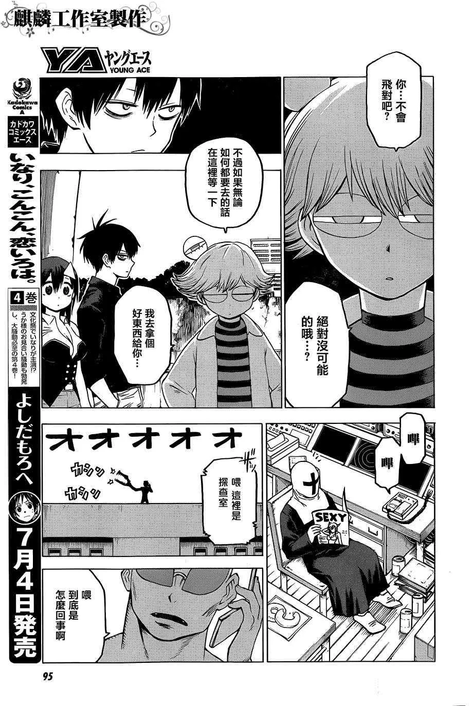 第34话 第15页