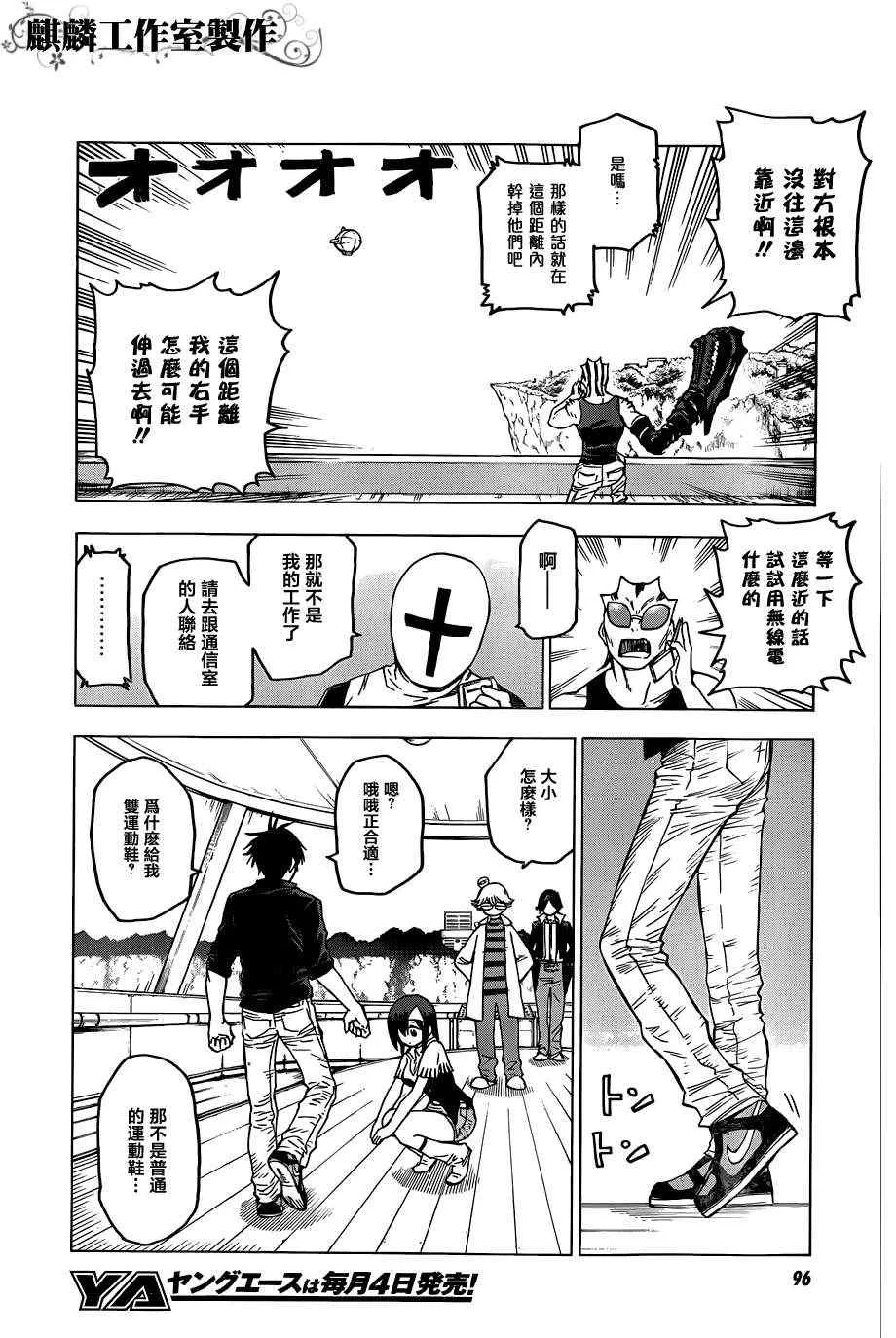 第34话 第16页