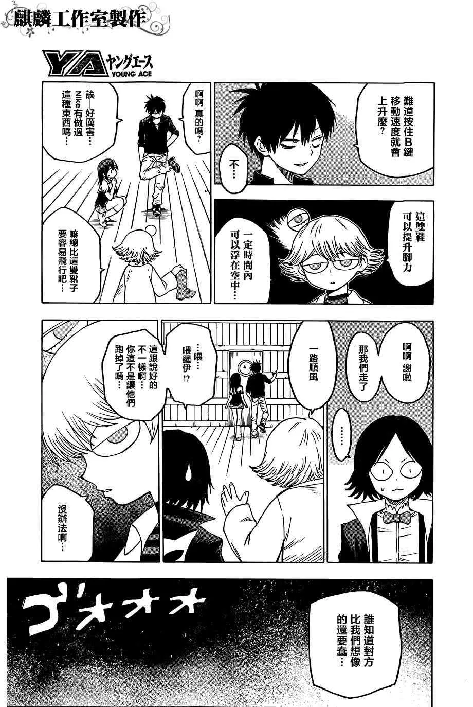 第34话 第17页