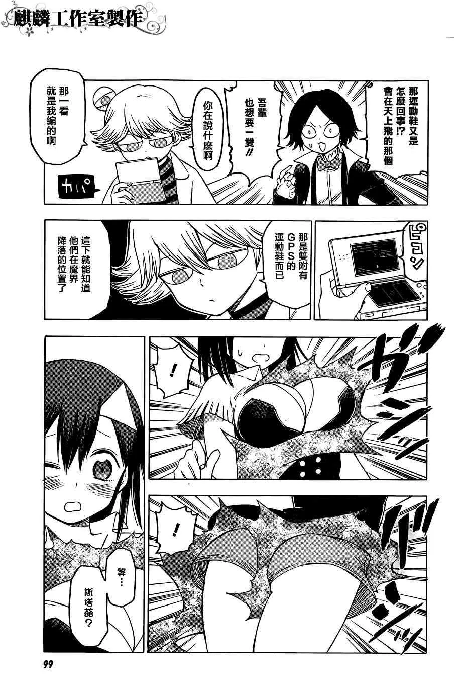 第34话 第19页