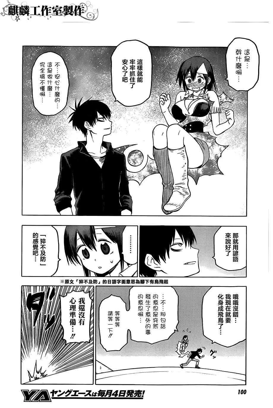 第34话 第20页