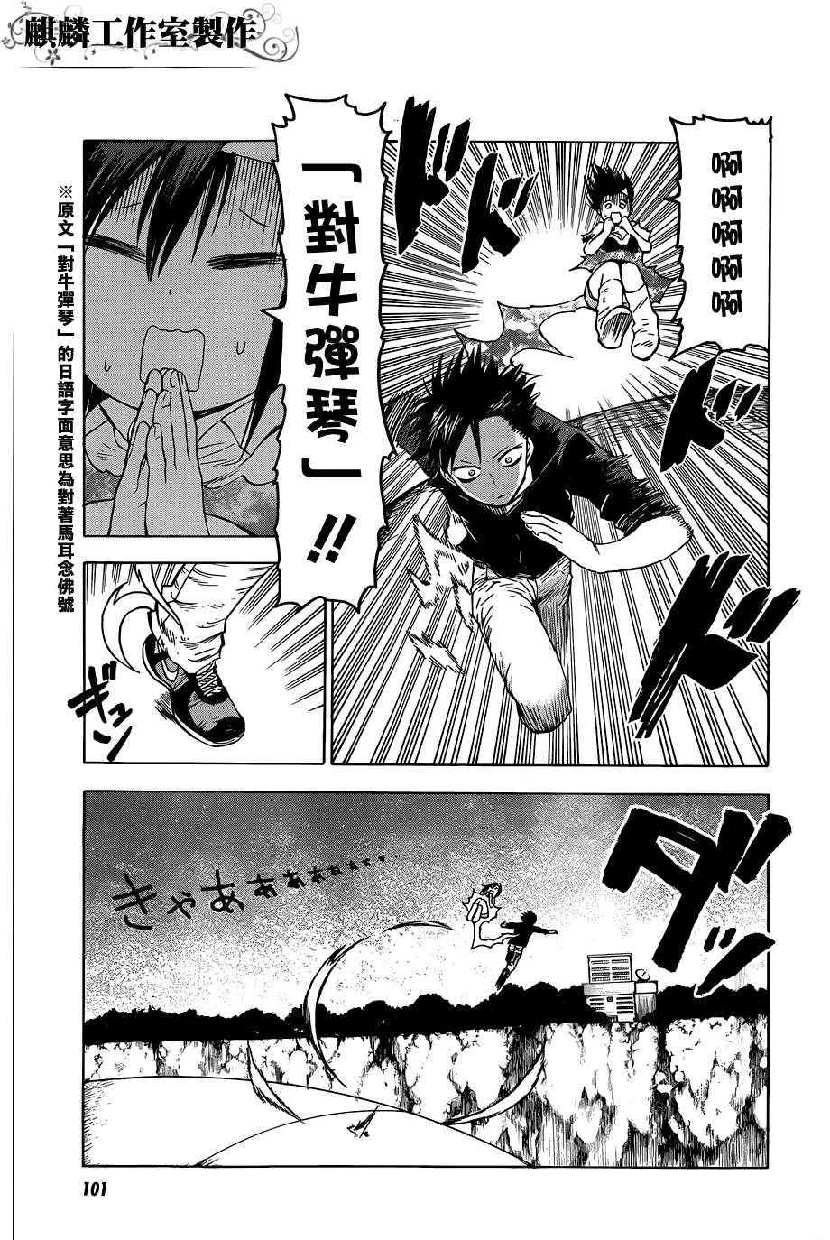 第34话 第21页