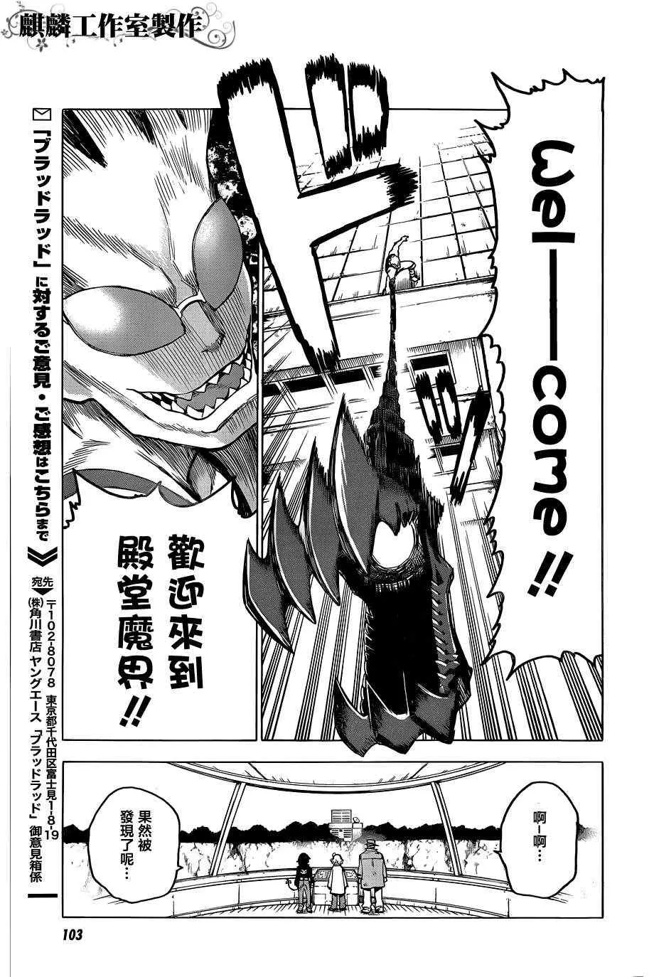 第34话 第23页