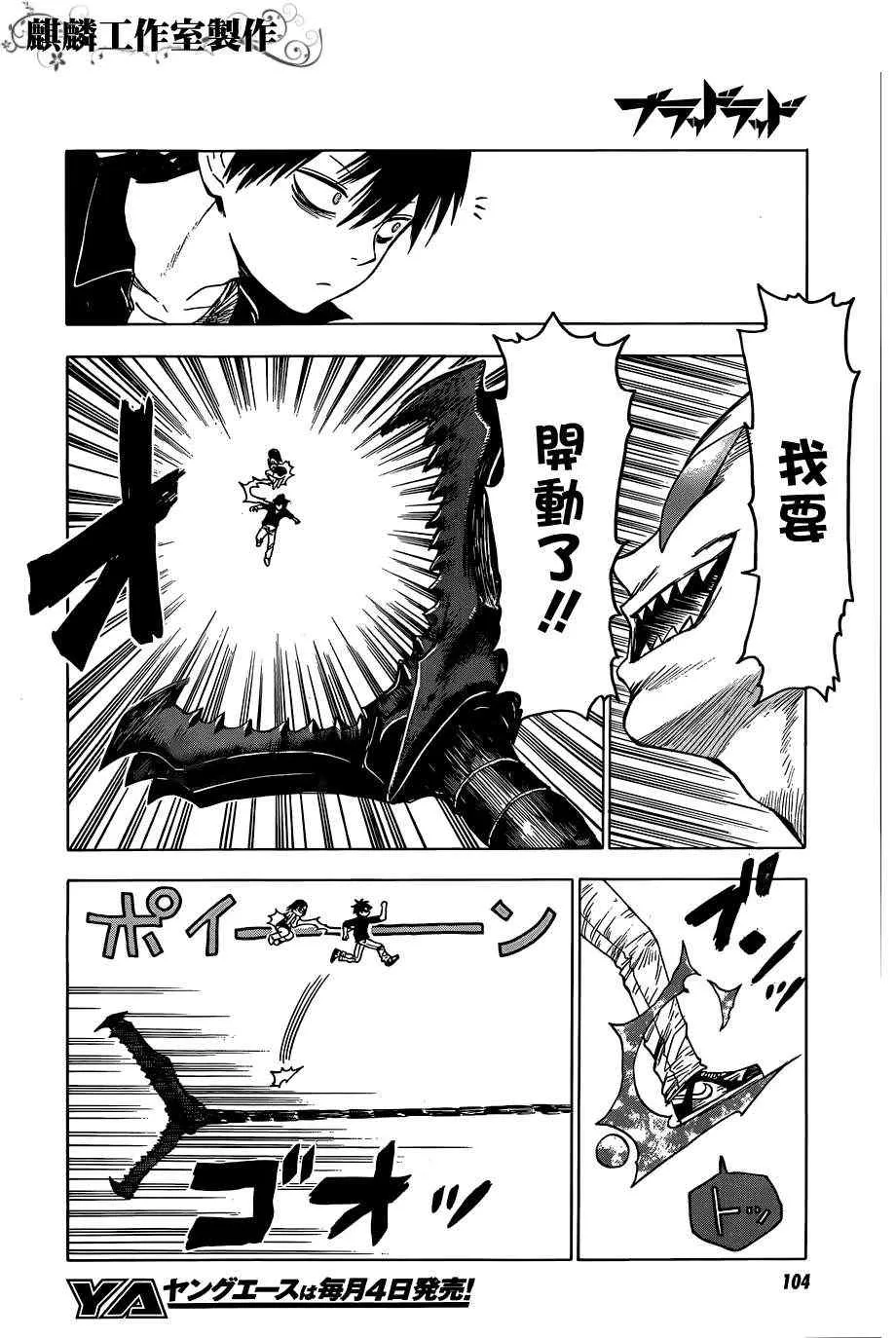第34话 第24页