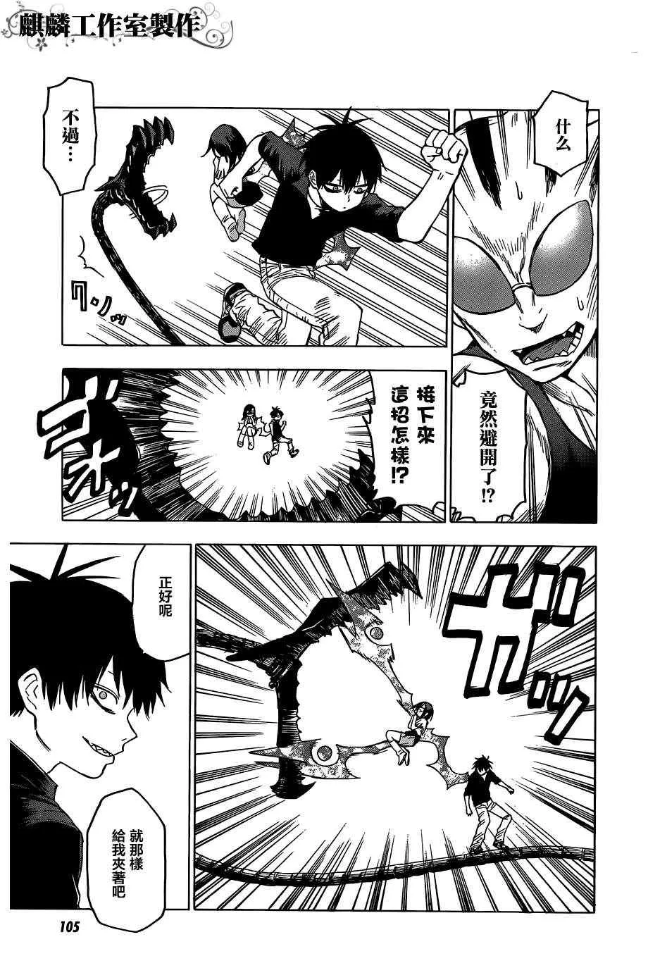 第34话 第25页