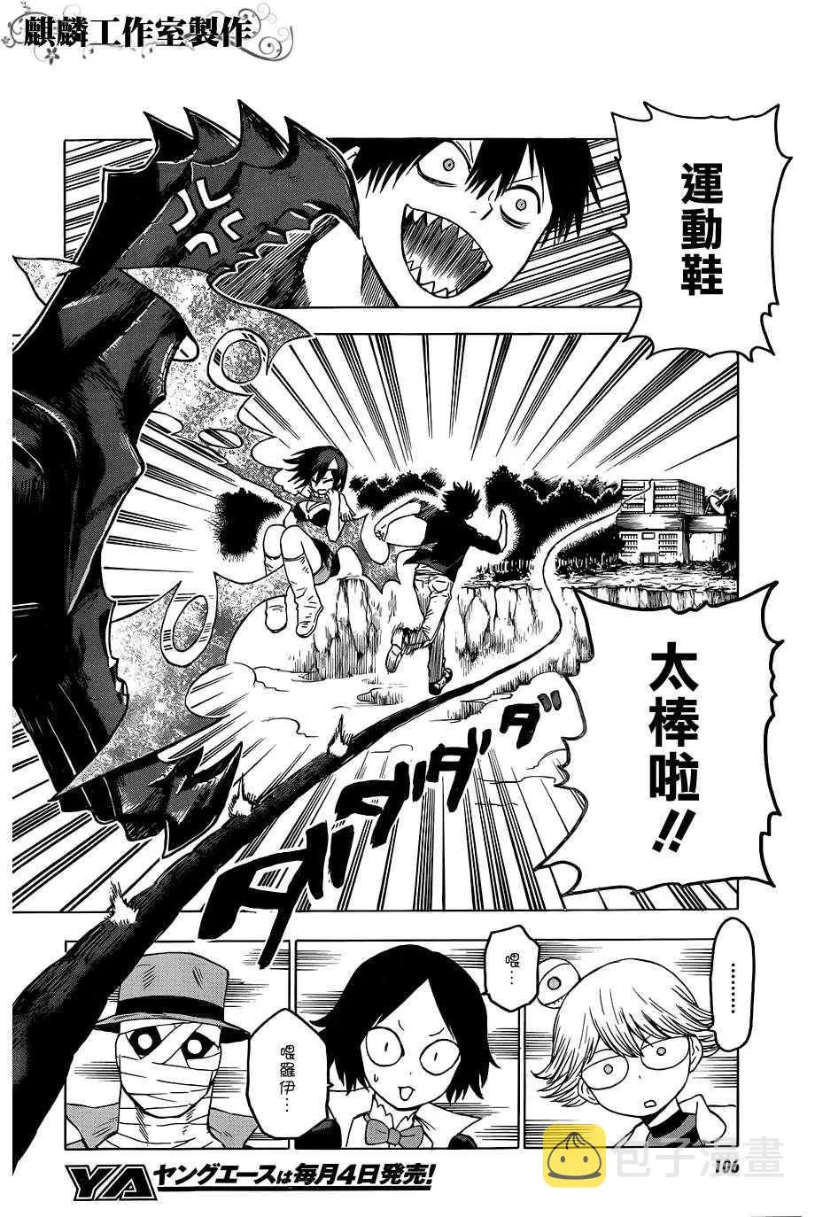 第34话 第26页
