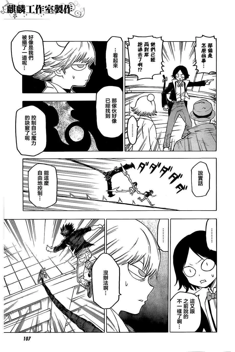 第34话 第27页