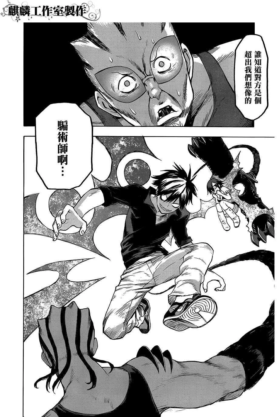 第34话 第28页
