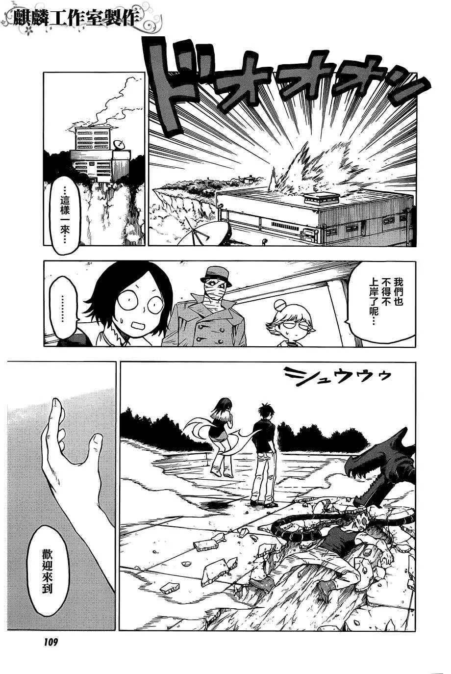 第34话 第29页