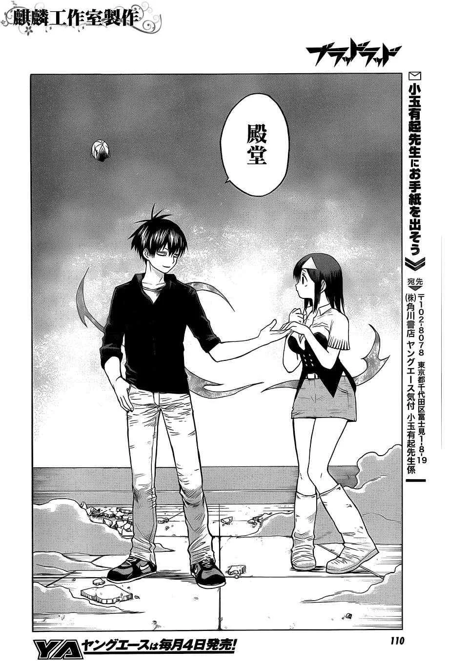 第34话 第30页